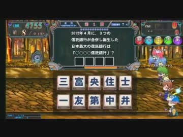 [QMA天の学舎]凡人のQMAプレイ動画9　協力プレイの巻