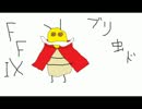 【実況動画】　名作コレクション　ＦＦＩＸ　　パート11