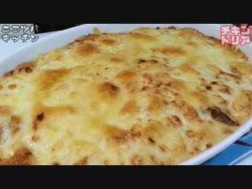 【カロリーって何？】チキンドリア【おいしいの？？】