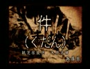 四八（仮）日本列島一部除いて緑になるまでプレイ動画107