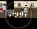 ゲー歴20年のデンシャ 後半