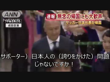 衝撃！　悲しみが怒りへと変わりフーリガンと化した野々村竜太郎議員！