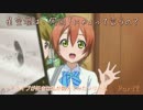【ラブライブ！】数えてみた Part2 ～『にゃ』は何回言ってる？1期編