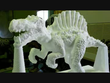 恐竜の３Ｄ化【スピノサウルス】ＮＣ切削
