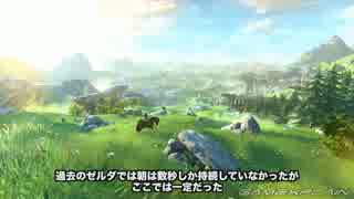 【字幕付】Wii U版ゼルダの伝説 トレイラー徹底分析