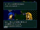 ファブ　聖戦の系譜　[2-2]