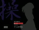 【実況】 ﾄﾞ変態が男子生徒になって彼女を救いたかった　1パーツ目