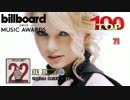 【作業用BGM】Billboard 2013 Year End Hot 100 (100～51)