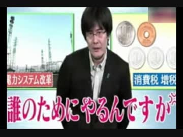 三橋貴明が日本経済を破壊する安倍晋三総理大臣に物申す！