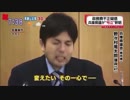 野々村竜太郎兵庫県議が緊張してしまった結果