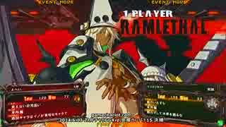 【五井チャリ】0613GGXrd 金曜ランバト15 決勝他