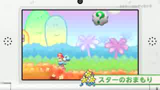 3DS　ヨッシーNEWアイランド　紹介映像