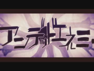 【鏡音レン】アンデッドエネミー【カバー】