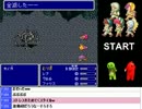 【TS録画】FF5　さらばゴンザレス　そして物語は第2章(2周目)へ…