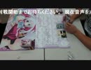 【公式動画】14/6/22ファンタズマゴリア公式大会in新潟 3回戦