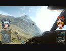 【BF4】見返しながら強くなる！ナズ星戦闘映像録Part.5【ゆっくり実況】