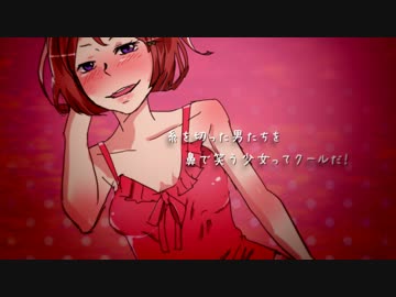 【REBORN!人力】M.Mでト/カ/レ/フ/と/少/女【UTAわせた】