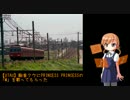 【UTAU】駒音クウにPRINCESS PRINCESSの「M」を歌ってもらった