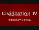 【ゆっくり実況】今更だけどcivilizationⅣやってみる〈難易度：皇子〉 Part20