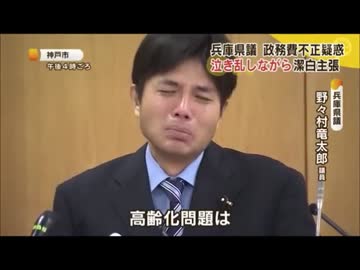兵庫県議、野々村氏のニュースに「半沢直樹」の音楽を入れただけ