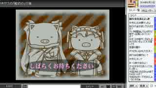 14-06-21  裏・顔TV！「ファミコンリミックス2」板ザン、猫舌 1/12