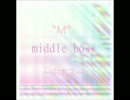 【オリジナル曲】”M”middle boss ～中ボス～【とまと】
