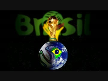2014FIFAワールドカップ なんとなくウキウキする動画