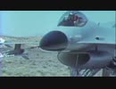 F-16 ジェネラル・ダイナミクス ファイティング・ファルコン 【２／２】