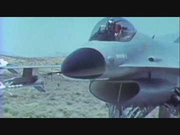 F-16 ジェネラル・ダイナミクス ファイティング・ファルコン 【２／２】