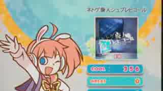 【ポップンリズミン】 ネトゲ廃人シュプレヒコール EX S