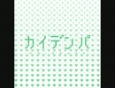 【ネトラジ】怪電波受信ナイト！ vol.8【アニメ・漫画・ゲーム】