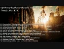 【Trance Mix #79】 Uplifting/Euphoric-Melodic 【Vol.23】