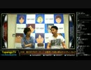 TOPANGA TV #150 東大卒プロゲーマー7.16発売! OP (1/5) 2014.7.2