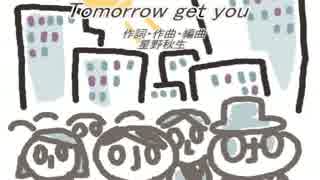 【初音ミク】tomorrow get you【オリジナル曲】