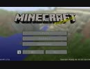 【Minecraft】それっぽくマインクラフト:part1【ゆっくり実況】