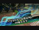 とある科学の超電磁砲S PMフィギュア御坂美琴 - ちるふのUFOキャッチャー