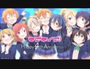 【μ’s】愛してるばんざーい！(Piano Mix)【instアレンジ】 From ラブライブ！