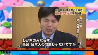 兵庫県議会議員-政務費不正疑惑-泣き乱しながらグルメレース