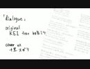 【十里スガリ】dialogue【カバー＋連続音配布】