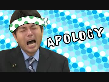 野々村竜太郎ォ―――(ﾟдﾟ)―――ン！