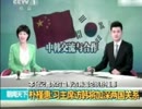 明日習近平国家主席が属国の南トン視察に北トンはミサイルで祝砲w