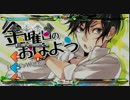 ┗|∵|┓金曜日のおはよう／HoneyWorks feat.GUMI　作ってみた（Step Mania）