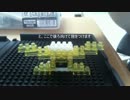 ナノブロックでわグルま！　5