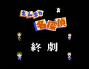 関西の迷探偵2人がさんまの名探偵を実況プレイ 7日目（終）