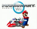 【単発実況】マリオカートWiiを４人でブイーン！！