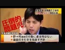 【野々村竜太郎議員】×【Z会】合わせてみた