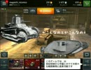 【実況】WoT Blitzを完全初見プレイ　訓練：3日目