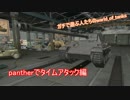 【結月ゆかり実況】ガチで遊ぶ人たちのWorld of Tanks:part2【RTA編】