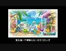 【メダルゲーム】　気を抜いて頑張らないカラコロッタ　１２
