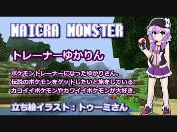 【Minecraft】MAICRA MONSTER【Pixelmon】Act.5